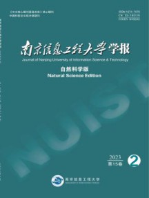 南京信息工程大学学报·自然科学版